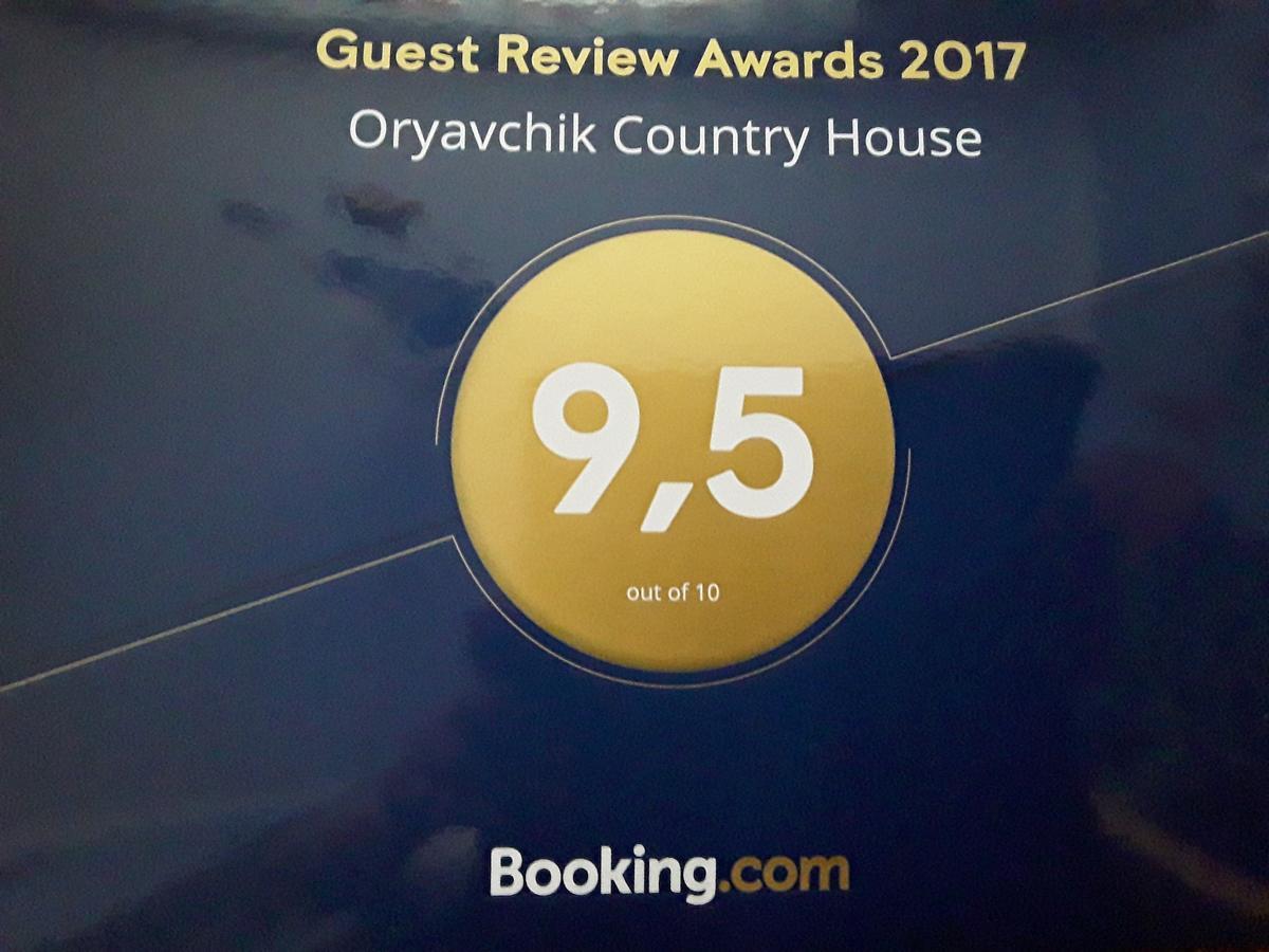 Oryavchik Country House ออริยาฟชิค ภายนอก รูปภาพ